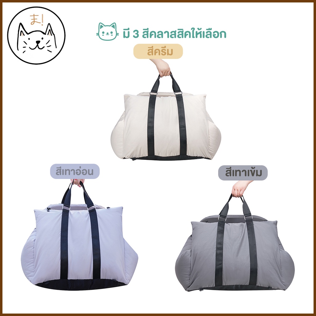 KUMAまกระเป๋าหมอนที่นั่งในรถยนต์ XL กระเป๋าเบาะนุ่มนิ่ม Pet car seat เบาะสุนัข แมว ที่นอนสุนัขในรถยนต์ กระเป๋าสัตว์เลี้ยง รูปที่ 6