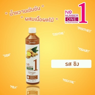 เชฟไอซ์+ รุ่น นัมเบอร์วันเพียวเร่(ฟรุ๊ตเบส) รส ขิง 500 มล. Shave Ice Plus No.1 - Ginger