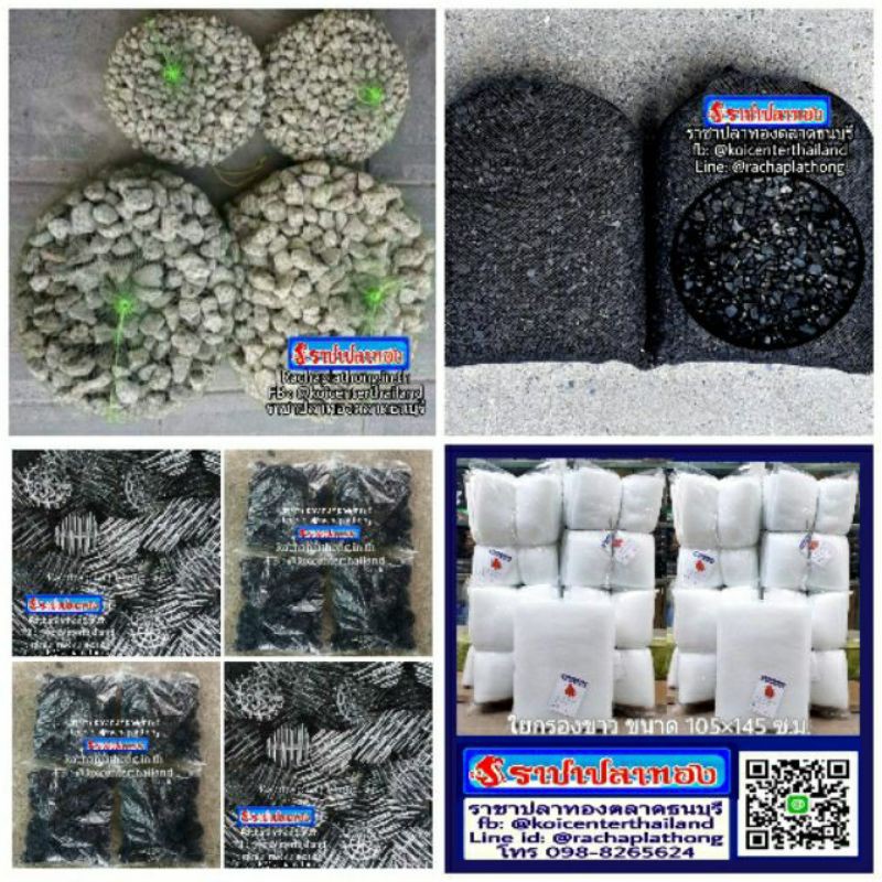 อุปกรณ์กรองถัง 60 ลิตร สำหรับใส่ถังกรองบ่อเลี้ยงปลา