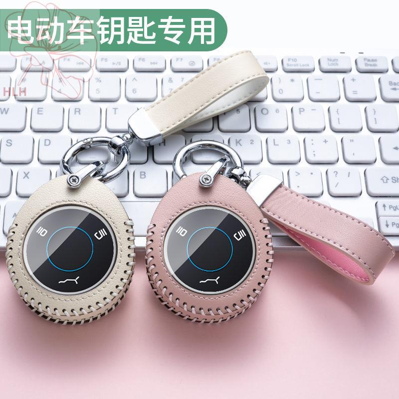 เหมาะสำหรับ Nezha U key case Nezha V น่ารัก Nezha NO1 Nezha V อย่างเป็นทางการรถพิเศษหนังกระเป๋าหัวเข