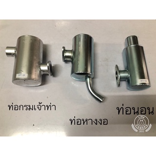 ท่อไอเสีย เครื่องยนต์ BT9 โรแท็กซ์ 9