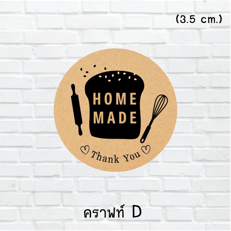 สติกเกอร์กระดาษคราฟท์ไดคัทพร้อมใช้ ThankYou, Homemade, Handmade - รูปที่ 3
