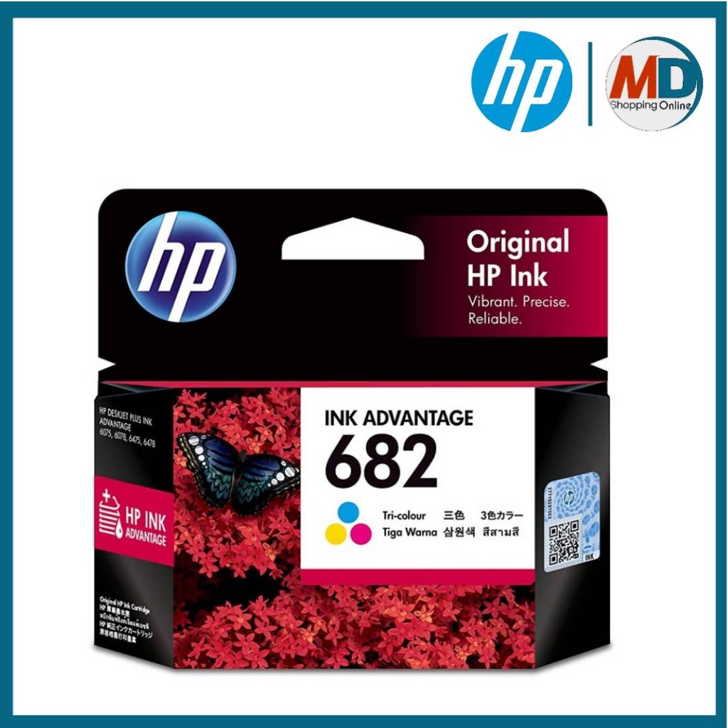 682 หมึกอิงค์เจ็ท HP 682 BLACK/Tri-Colour  รองรับเครื่องพิมพ์ :HP Deskjet IA2337,2775,2776,2777,4175,6075,6475