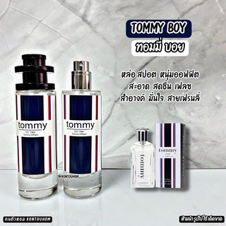 น้ำหอม TONY BOY 👍🏻💪🏻 ทอมมีบอย👍🏻💪🏻ขนาด  35 ml