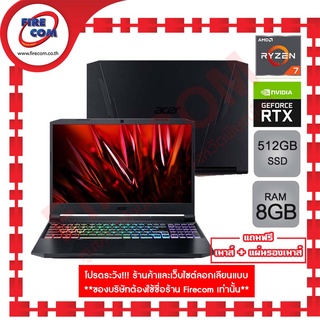 โน๊ตบุ๊ค Notebook Acer Nitro 5 AN515-45-R7TF Shale Black แถมฟรี แรม 8GB ลงโปรแกรมพร้อมใช้งาน สามารถออกใบกำกับภาษีได้