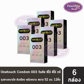 Onetouch 003 วันทัช ถุงยางอนามัย ขนาด 52 มม. แบบบาง 0.03 – 0.038 มม. (บรรจุ 12 ชิ้น/กล่อง) [ 6 กล่อง] One touch