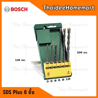 BOSCH ชุดดอกสว่านโรตารี่ SDS Plus 6 ชิ้น (สั้น5,6,8 มม.) (ยาว6,8,10 มม.) รุ่น 2607019447