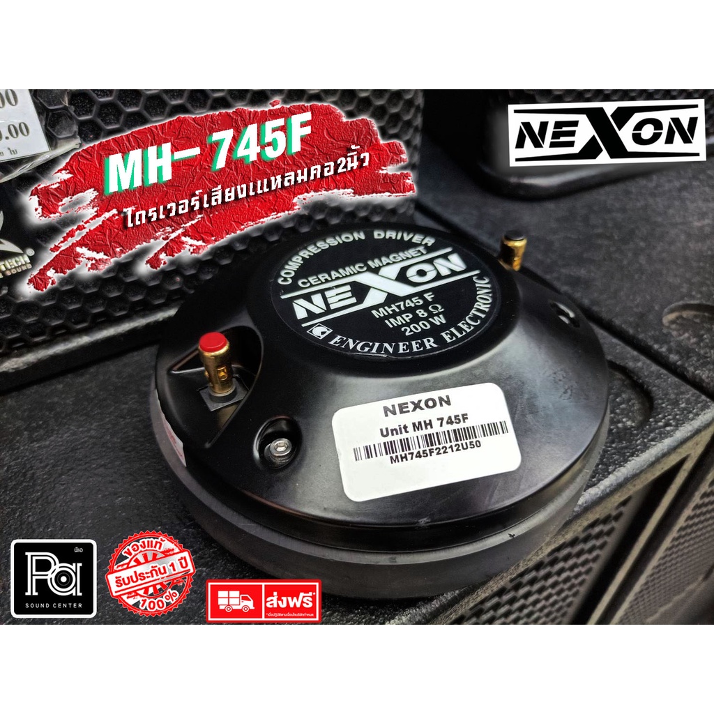 NEXON MH 745F DRIVER UNIT ขนาด คอ 2 นิ้ว ไดร์ฟเวอร์ ยูนิต รุ่น MH745F MH-745F ไดรเวอร์แหลม 8 Ohm