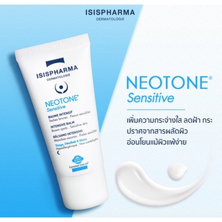 Neotone Sensitive: เซรั่มรักษา ฝ้า กระ สูตรที่ออกแบบเฉพาะมาเพื่อคนที่ผิวบอบบาง