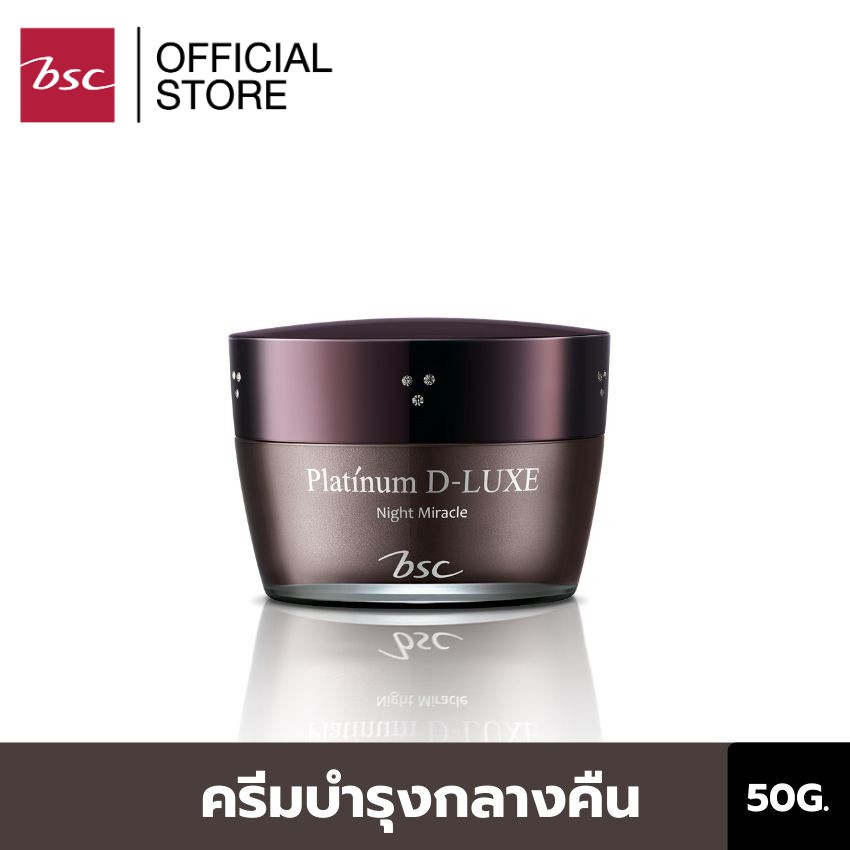 BSC PLATINUM D-LUXE NIGHT MIRACLE แพลทินัม ดี-ลักซ์ ไนท์ มิราเคิล 50g. ครีมบำรุงยามค่ำคืนฟื้นคืนผิวส