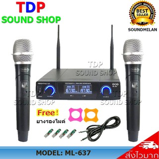 SOUND MILAN ไมค์โครโฟนไร้สาย ไมค์ลอยคู๋ Wireless Microphone รุ่น ML-637 TDP SOUND