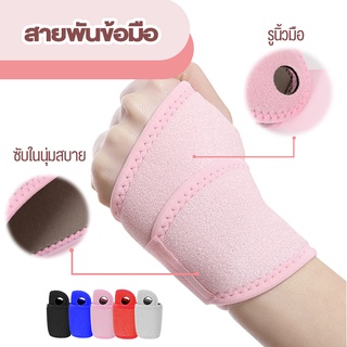 สายรัดพยุงข้อมือ ผ้ารัดข้อมือ ผ้าพันข้อมือ ที่รัดมือ ผ้ามัดข้อมือ ที่รัดข้อมือ ใส่เล่นกีฬา ป้องกันการบาดเจ็บ