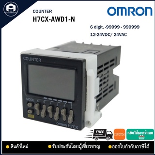 H7CX-AWD1-N COUNTER OMRON 12-24VDC/24VAC 6 digit -99999 to 999999