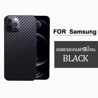 เคสลายแคปล่าซิลิโคนTPU CASE samsung S22 plus ultra A23 5g