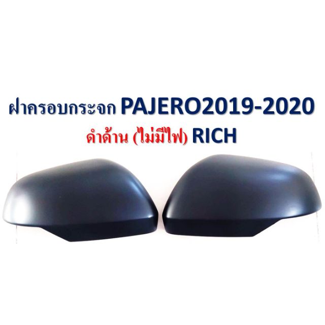 ครอบกระจกมองข้าง ฝาครอบกระจกมองข้าง mitsubishi​ pajero​ pajero sport​ 2019 +
