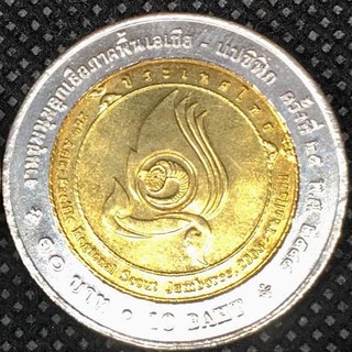 Coin เหรียญ 10บาทสองสี งานชุมนุมลูกเสือภาคพื้นเอเชีย วาระที่39(ไม่ผ่านการใช้งาน)