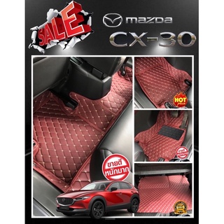 📣โปรโมชั่นส่งฟรี+โค๊ดลดเพิ่ม100฿🎉 พรมรถยนต์ 6D Mazda Cx30 ฿  🎊 เต็มคัน หนังเกรดAAA หนา 13 มิลจ้าาา