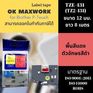 OK MAXWORK เทปพิมพ์อักษร 12 mm TZETZ2-431 พื้นสีแดง ตัวอักษรสีดำ