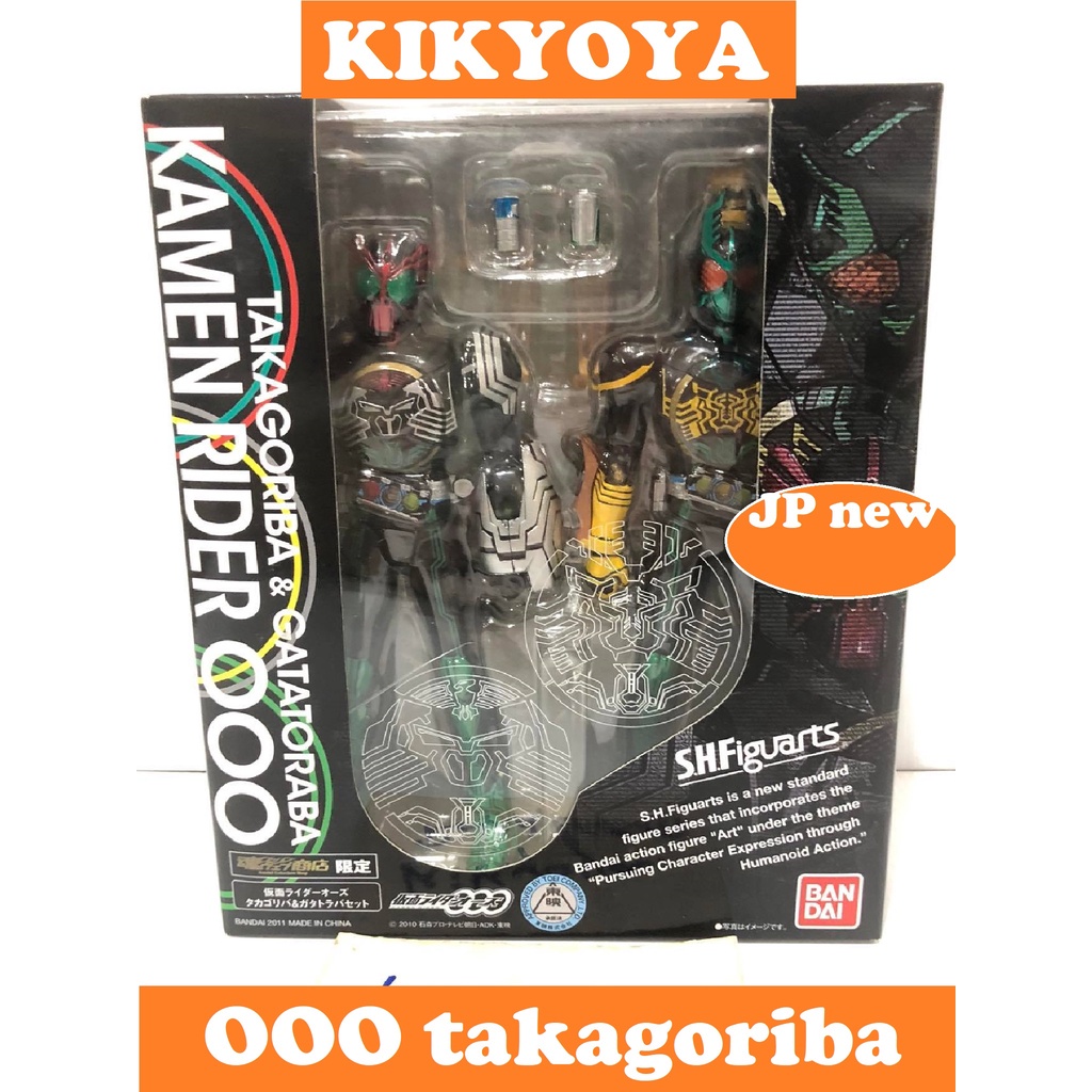 SHF OOO: Takagoriba & Gatatoraba ( S.H.Figuarts LOT JP NEW)