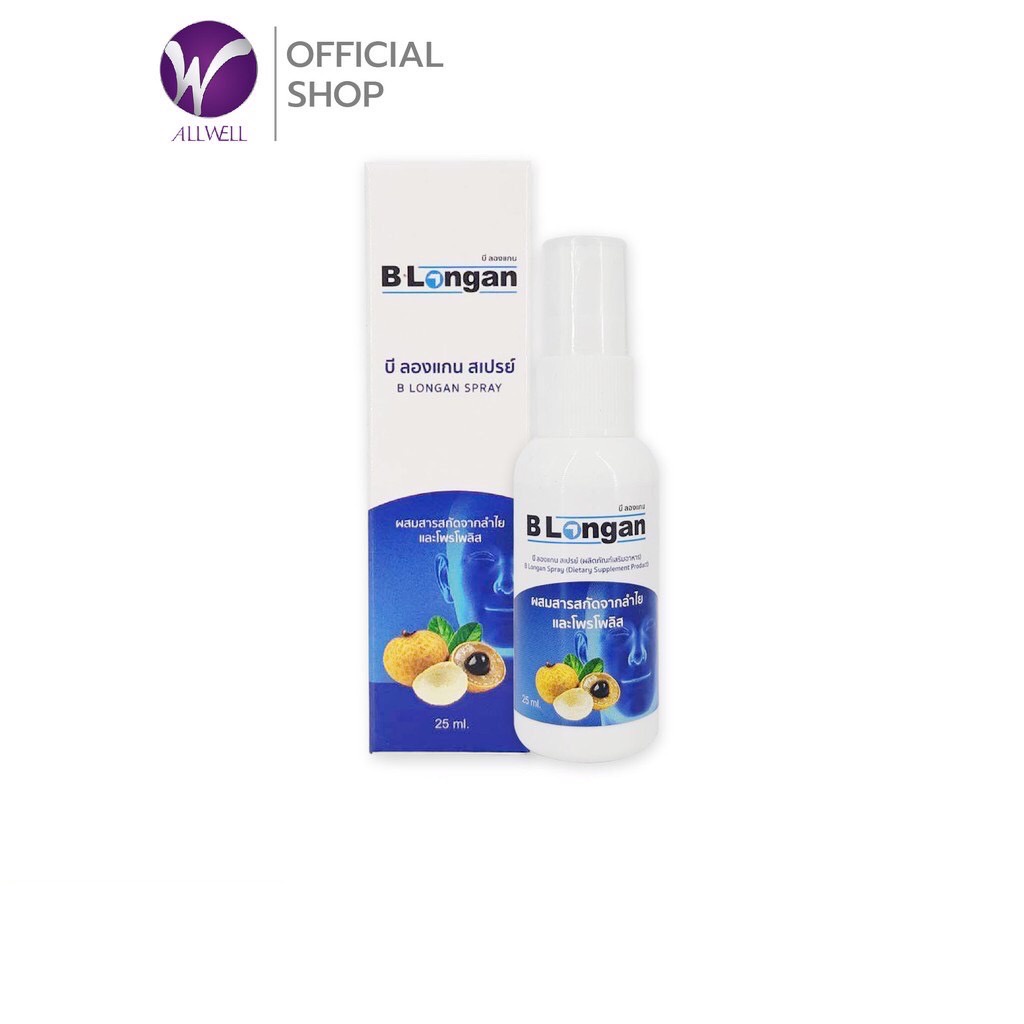 Blongan by ALLWELL สเปรย์พ่นคอ ขนาด 25 ml. สเปรย์สารสกัดลำไยและโพรโพลิส Wd2Y