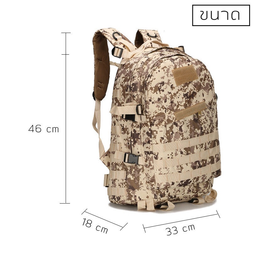 Hiking Backpack 40L กระเป้าเป้ กระเป๋าเป้ทหาร กันน้ำ กระเป๋าเดินป่า ระบบรองรับเอว เหมาะสําหรับกีฬากลางแจ้ง