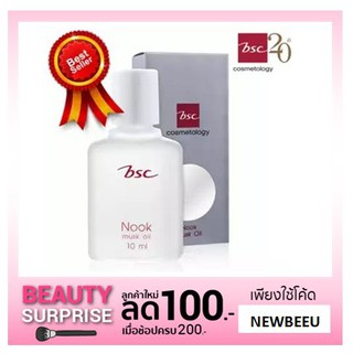 น้ำหอมนุค BSC NOOK MUSK OIL ขนาด 10 ML.