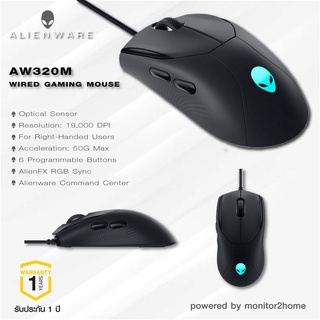 Alienware AW320M 19,000 DPI AlienFX RGB Optical Black USB Wired Gaming Mouse - ของไทยประกัน Onsite 1 ปี