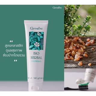 ⚡FLASH SALE⚡♡พร้อมส่ง์ 🐷 ไบโอ เฮอร์เบิล กิฟฟารีน (สูตรดั้งเดิม-ขายดีอันดับ 1) Bio Herbal Toothpaste