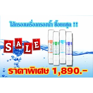 ASTINA  ชุดไส้กรอAgua Gold ITypeขนาด12นิ้ว ระบบกรองUF 4 ขั้นตอน สำหรับตู้กดน้ำแบบต่อท่อประปา