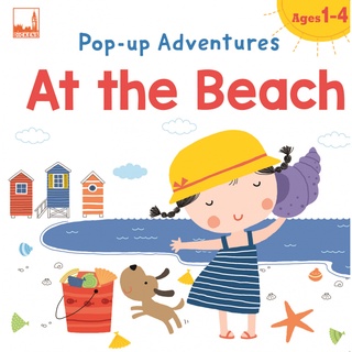 หนังสือเสริมภาษาอังกฤษสำหรับเด็ก Pop-up Adventures : At the Beach นิทานภาษาอังกฤษ สอนภาษาอังกฤษเด็ก