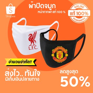 🔥 Hot sale 🔥 แมสผ้า แมสผ้าสีขาว หน้ากากขาว ผ้าปิดจมูก ผ้าปิดจมูก ผ้าปิดจมูกแบบผ้า ราคาส่ง ผ้าปิดจมูก แบบผ้า ซักได้