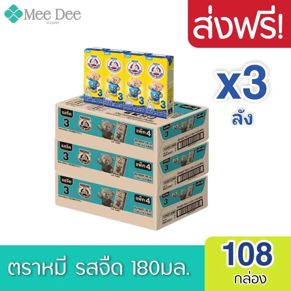 [ ส่งฟรี ] x3ลัง BEAR BRAND 3 Protetion UHT นมตราหมียูเอชที สูตร3 โพรเท็กซ์ชัน 180มล. (ยกลัง 3 ลัง 108กล่อง)