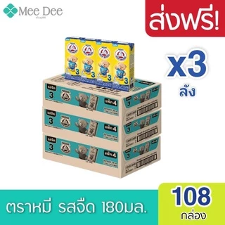[ ส่งฟรี ] x3ลัง BEAR BRAND 3 Protetion UHT นมตราหมียูเอชที สูตร3 โพรเท็กซ์ชัน 180มล. (ยกลัง 3 ลัง 108กล่อง)