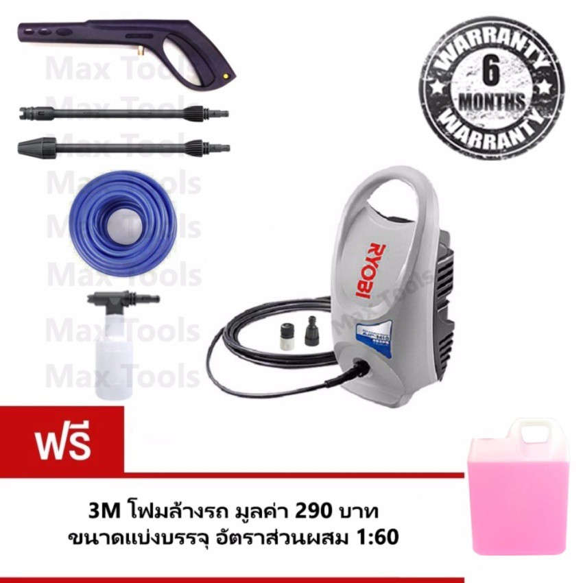 Ryobi เครื่องฉีดน้ำแรงดันสูง 120 บาร์ รุ่น AJP-1410 แถมฟรี 3Mโฟมล้างรถ ขนาด 1 ลิตร แบบแบ่งบรรจุ มูลค