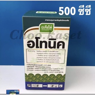 อโทนิค (สารกระตุ้นการเจริญเติบโต)500 ซีซี