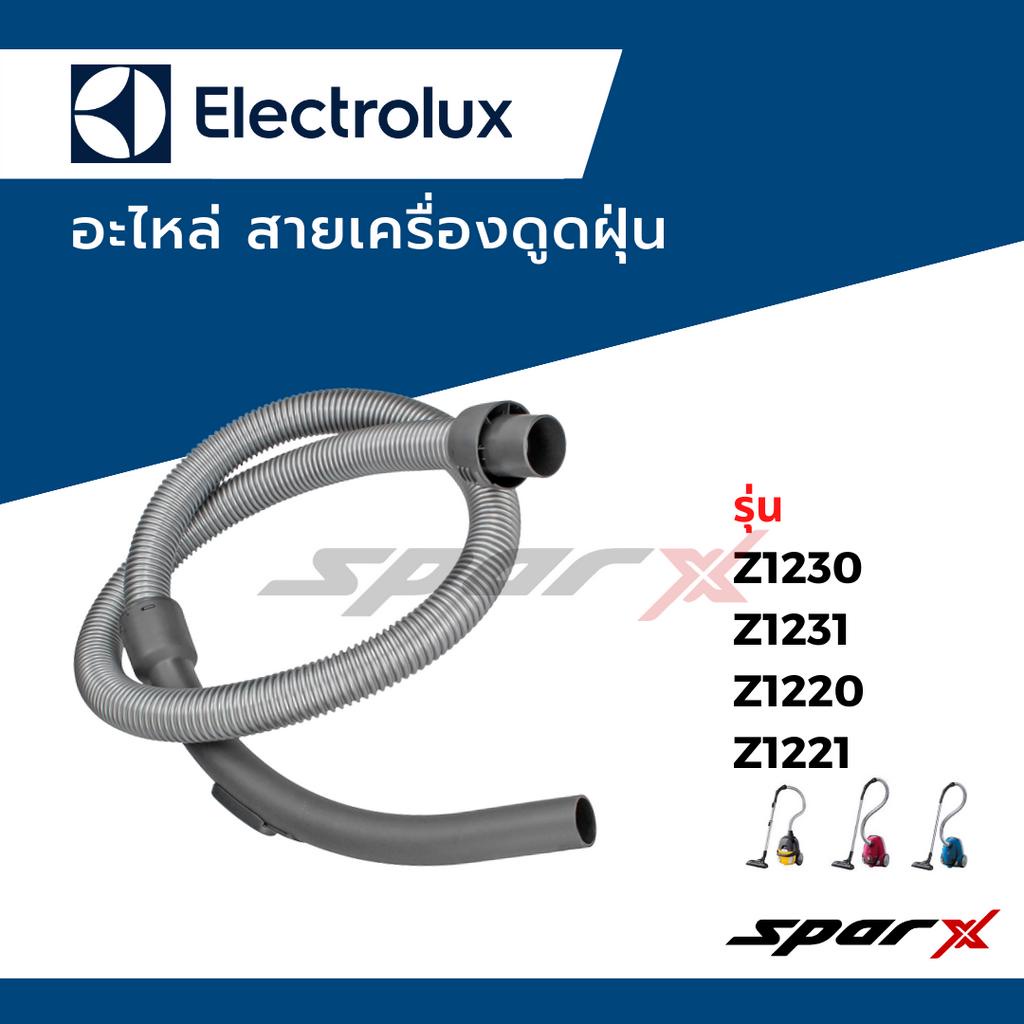 Electrolux สายเครื่องดูดฝุ่น รุ่น Z1230 / Z1220 / Z1231 / Z1221