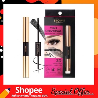 Browit 2IN1 Universal Mascara And Eyeliner (มาสคาร่าและอายไลเนอร์) #Jet Black