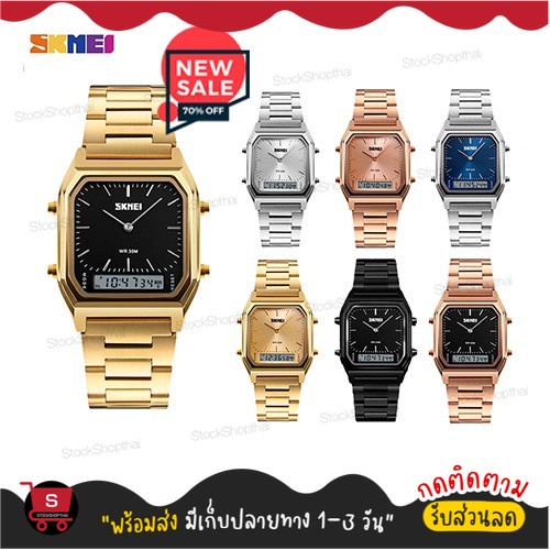 พร้อมส่ง แบรนด์แท้ SKMEI 1220 นาฬิกาข้อมือดิจิตอล นาฬิกาข้อมือสายแตนเลส ฟังค์ชั่น 2 ระบบ กันน้ำ ของแท้ 100% นาฬิกาข้อมือ
