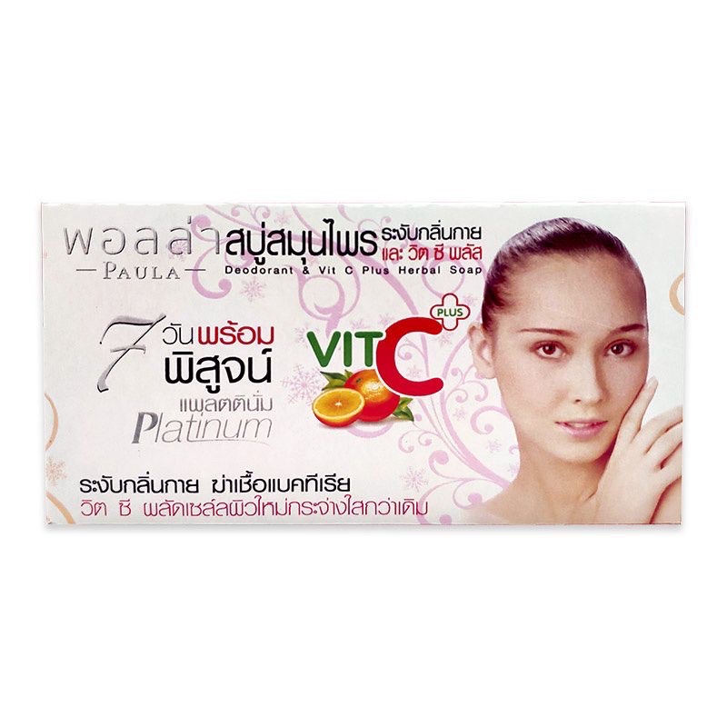 Paula สบู่พอลล่าแพลตตินั่ม สบู่สมุนไพร 150กรัม