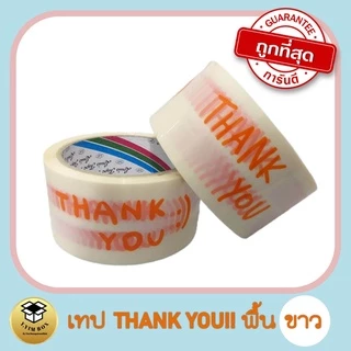 NEW‼️เทปThankYou กรุณาอัดvdo ระวังแตก เทปปิดกล่อง สก๊อตเทปลายthankyou