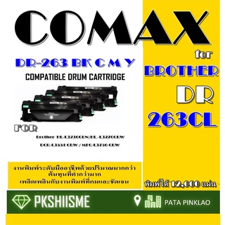 Drum COMAX  BROTHER DR-263 CL For  Brother HL-L3230CDN Brother HL-L3270CDW Brother DCP-L3551CDW Brother MFC-L3735CDN B