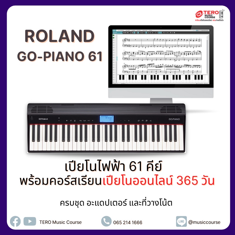 เปียโนไฟฟ้า Roland GO:PIANO 61 พร้อมคอร์สเรียนเปียโนออนไลน์ 365 วัน (รายปี)