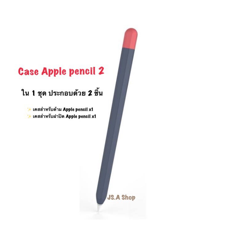🔥พร้อมส่ง/มีของในไทย🔥"แท้"ปลอกปากกา Apple pencil 1/2 เคสปากกา เคสแอปเปิ้ลเพน เคส apple pencil