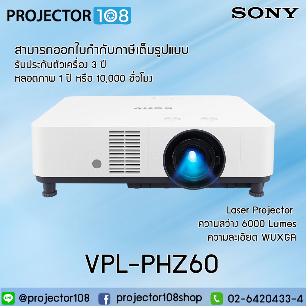 SONY VPLPHZ60 Laser Projector (6,000 Ansi Lumens/ WUXGA (1920 X 1200