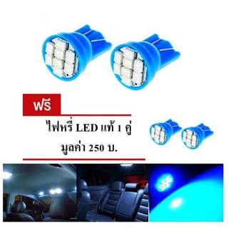 LED หลอด T10 แท้ 100 % แสงสีฟ้า 1 คู่ แถมฟรี 1 คู่ ( ICE BLUE )