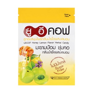 UECOF Honey Lemon Herbal Candy ยูอี คอฟ ยูอีคอฟ ลูกอม ผสมมะขามป้อม กลิ่นน้ำผึ้งผสมเลมอน จำนวน 1 ซอง บรรจุ 20 เม็ด 19070