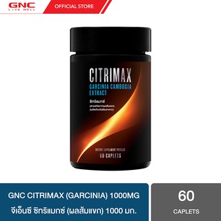 GNC Citrimax (Garcinia) 1000mg 60 Caplets "สารสกัดจากผลส้มแขก X ยับยั้งการเปลี่ยนน้ำตาลเป็นไขมันสะสม"