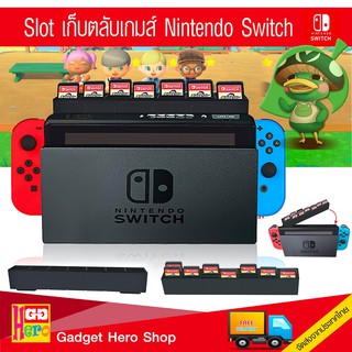 Slot เก็บแผ่นเกม Nintendo Switch 28 แผ่น