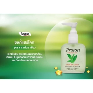 Cruset Proton Silky Hair Coat ครูเซ็ท โปรตรอน ซิลกี้ แฮร์ โค้ท เซรั่ม หัวฉีด/แบบเติม 85 มล.