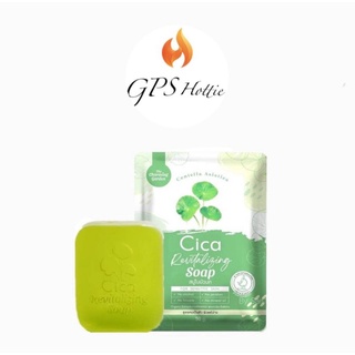 ถูกสุด✅พร้อมส่ง🔥ของแท้💯สบู่ใบบัวบก Cica The Charming Garden Cica Soap (50g.) สบู่ซิก้า ลดสิวหน้าใส สูตรออแกนิค